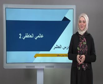 Duygu Dünyam 2