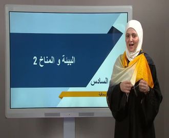 İklim ve Çevre 2