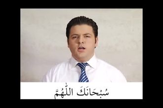 Subhaneke duası