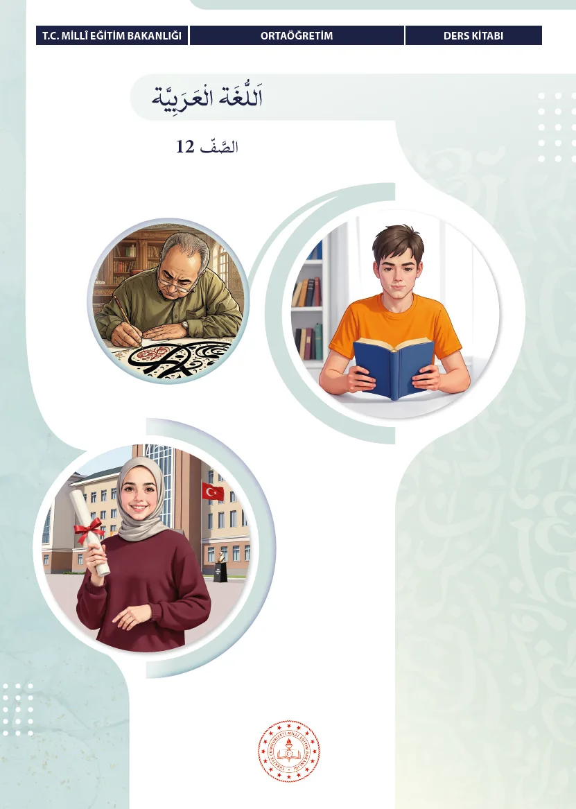 Ortaöğretim Seçmeli Arapça 12 Ders kitabı (2026-2027)