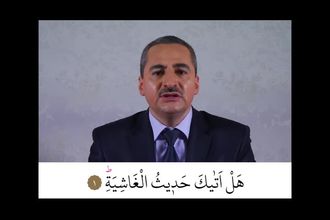 Ğaşiye suresi