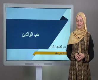 Anne Baba Sevgisi