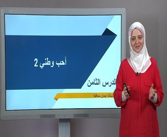 Vatanımı Seviyorum 2