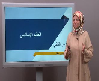 İslam Dünyası 1