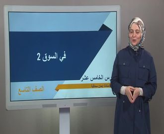 Alış‐veriş, Fiyat Sorma, Cevap Verme 1 ve 2 Sayıları ve Temyizleri