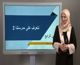 Soru isimleri Sıra Sayıları (1 ve 2.), İsim Tamlaması