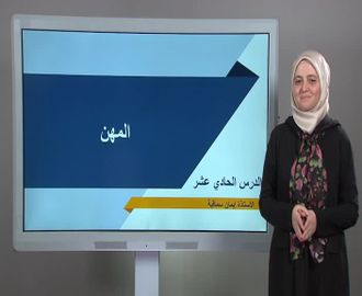 Meslekler, Soru Kalıbı, Örnek Cümleler, 1‐10 Arası Sayılar ve Temyizi, Saatler